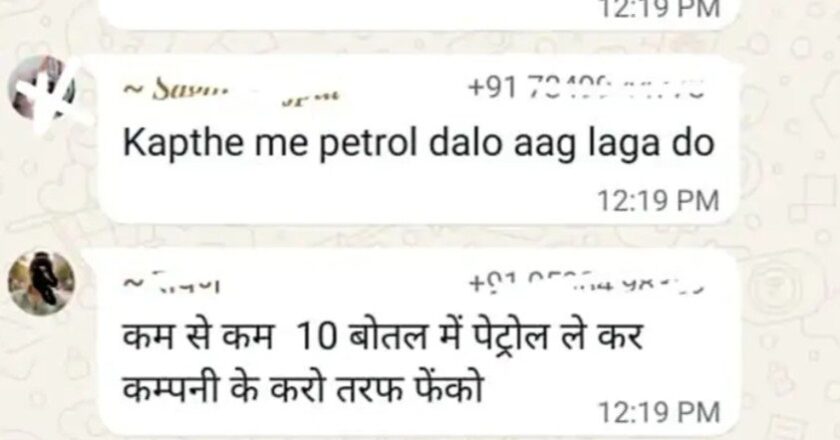 Manesar Kaand : पेट्रोल बम से मानेसर को जलाने की साजिश का खुलासा, Whatsapp ग्रुप पर बनी प्लानिंग, जानें पूरी ख़बर