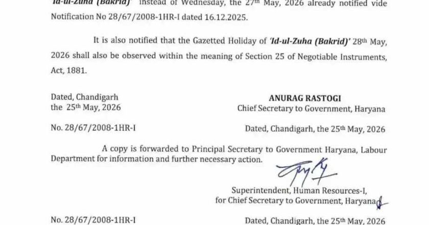 Haryana News : हरियाणा सरकार ने सरकारी छुट्टी की तारीख में किया बदलाव ! सरकारी तफ्तर, बैंक सब रहेंगे बंद