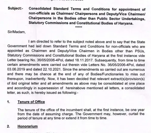 Haryana News : अब हरियाणा में चेयरमैन और वाइस चेयरमैनों को ग्रुप ए अधिकारियों जैसी मिलेगी सुविधाएं, तनख्वाह भी होगी 75,000