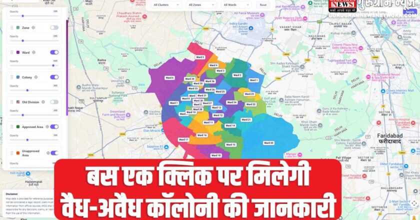 Gurugram Police के 500 जवान हुड़दंगियों को सिखाएंगे सबक, लॉ एंड ऑर्डर के लिए 5 कंपनियां बनाई